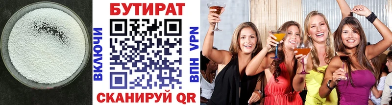 Бутират 99%  МЕГА ССЫЛКА  Кириши  как найти наркотики 