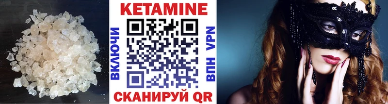 Кетамин VHQ  Кириши 